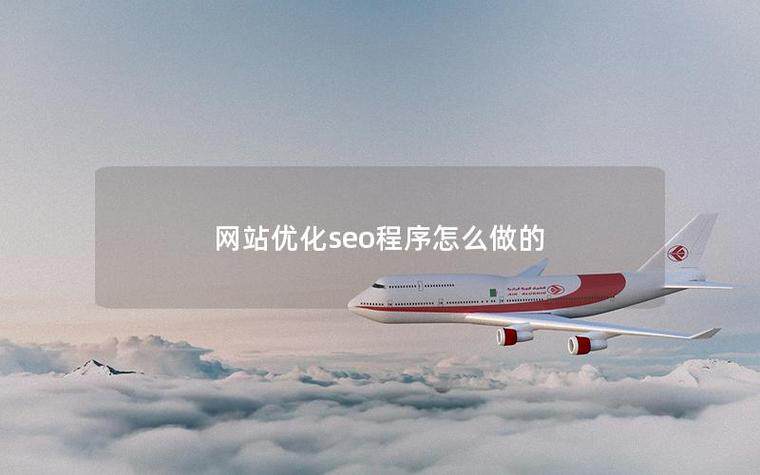 德州公司网站制作报价明细：收费标准、费用清单与预算参考全解析