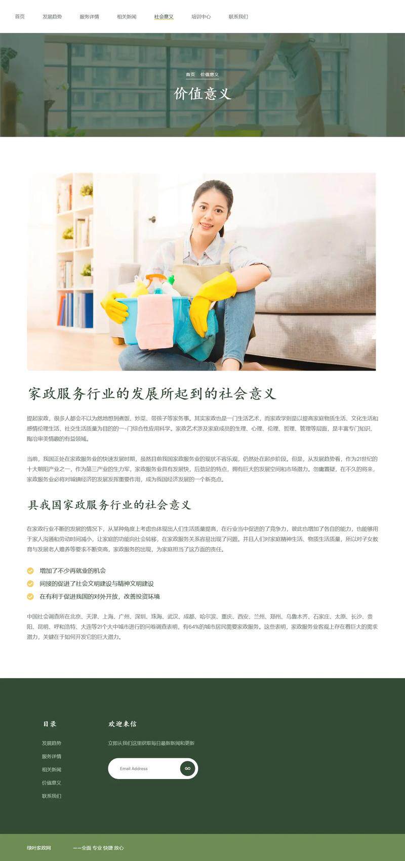 公司网页制作模板:企业网站建设免费下载、使用教程与商用说明全解析