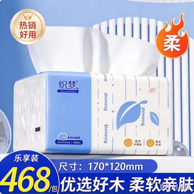 30 Packs of 468 Sheets of Toilet Paper, Tissue Paper, Napkins, Whole Box Bulk Affordable Kitchen Paper Towels, Facial Tissues, Hand Towels, Toilet Paper