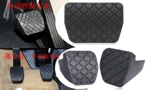 Maotan Siteng Tiguan New Passat Mingrui High 6 Touran Sharon brake leather case clutch pedal rubber case
