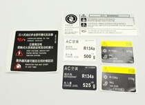 Haorui Jingrui Xinrui New Octavia Sopi Ye Di Ko Diak water tank frame sticker air conditioning warning sign