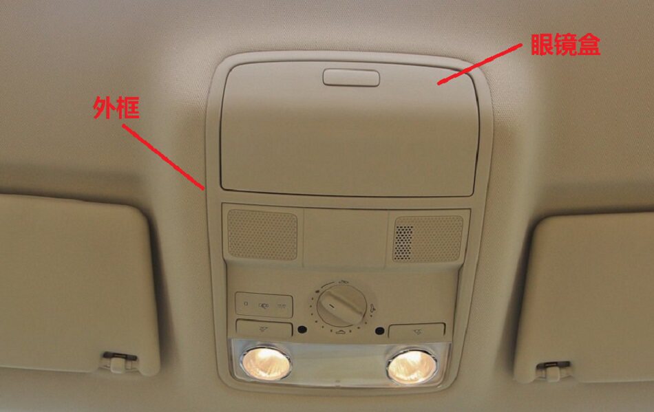 Adapted to Fox Tiguan passersby Skoda Hao Sharp Speed Pico ROOF GLASSES CASE OUTER FRAME ROOF SMALL DEBRIS BOX