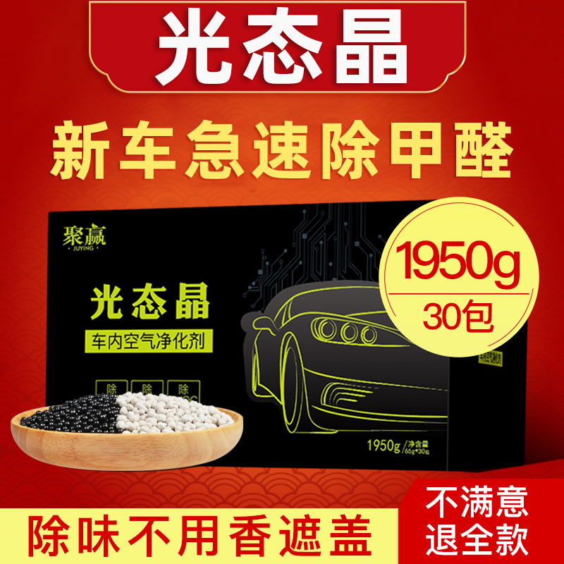 Light Morphism New Car Apart formaldehyde Peculiar Smell Carbon Car Except Taste charcoal bag Car to taste activated charcoal bag with new car