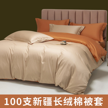 Aa Class High-end 100 Long Suede Cotton Pure Cotton Quilt Cover All-cotton Single Piece Double Quilt Cover 150x200x230 Three Sets