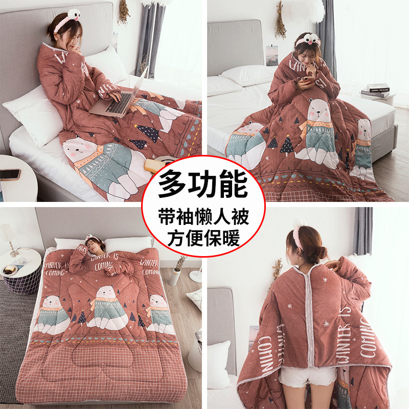 Lazy quilt winter sleeve is children's anti-kicking quilt winter multifunctional warm can wear quilt core leisure sofa cover