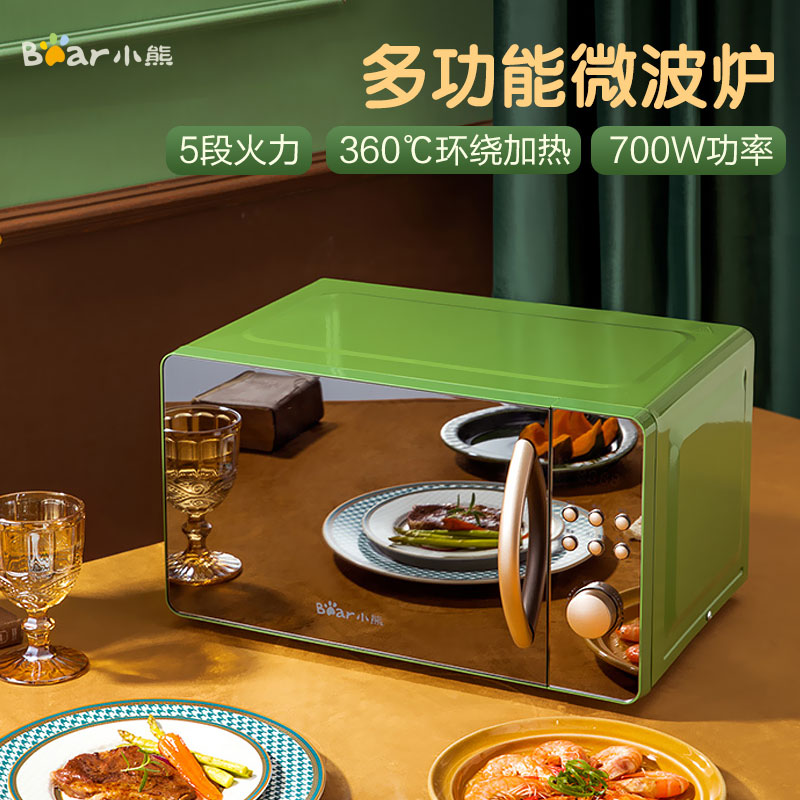 Bear WBL-A20H1 Microwave Home Small Multifunctional Turntable Smart Mini Quick Hot Rice