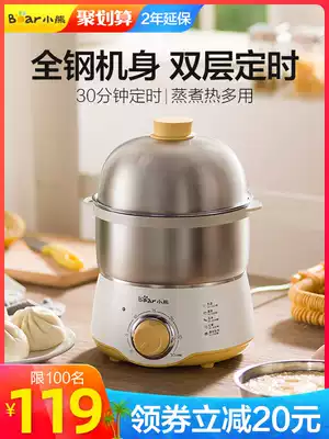Bear egg cooker household timing egg steamer double-layer stainless steel egg custard machine Mini small automatic power off
