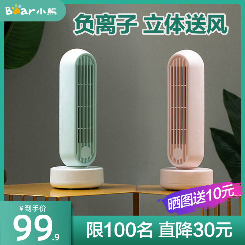 Bear USB electric fan mini home student dormitory small portable office desktop low noise desktop tower fan