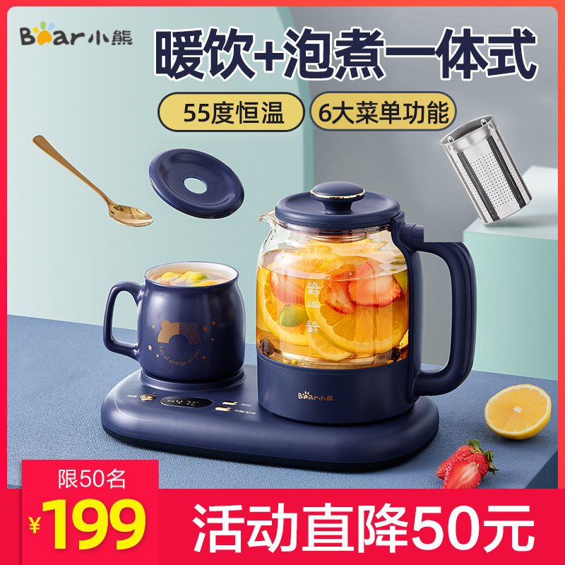 Small Bear Health Preserving Pot Home Multifunction Glass Fully Automatic Office Small Electric Boiled Flower Teapot Mini Cooking Tea