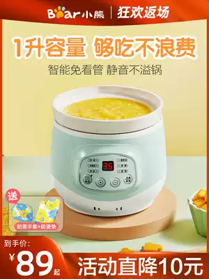 Bear electric stew pot baby porridge artifact cooking porridge mini automatic baby food supplement BB soup pot ceramic stew Cup