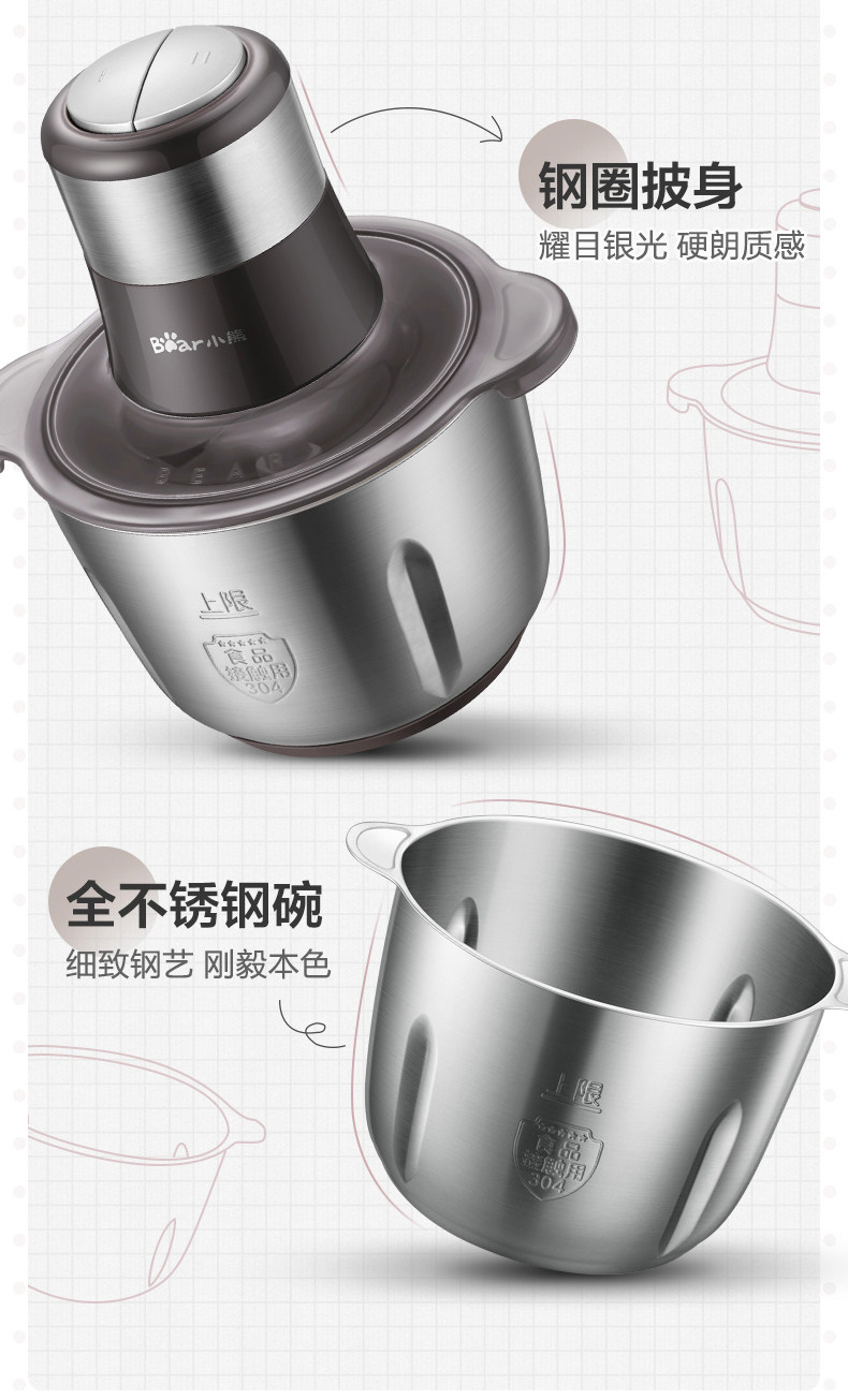 小熊 第四代全钢绞肉机 2L 图2