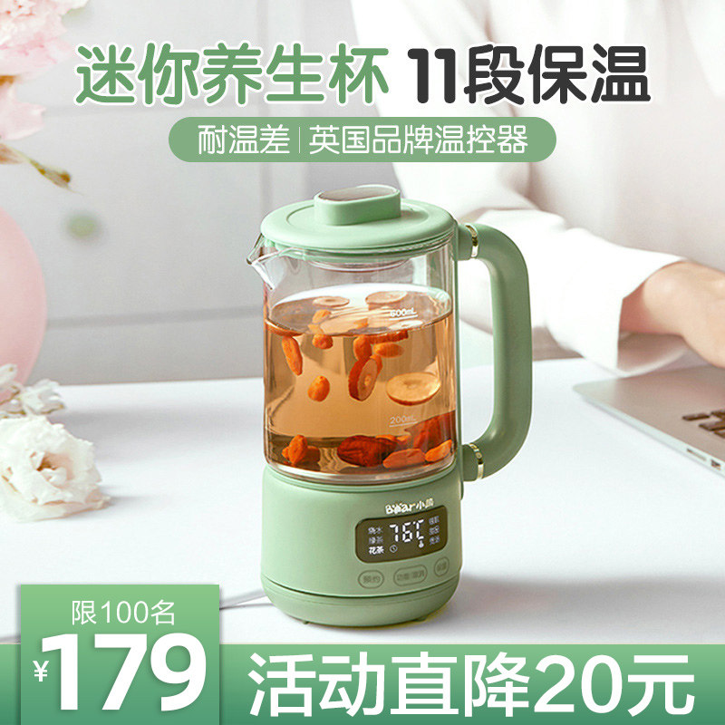 Little Bear Health Pot Home Electric Boiled Flower Tea Mini Small Portable Multifunctional Office Insulation Glass Health Cup