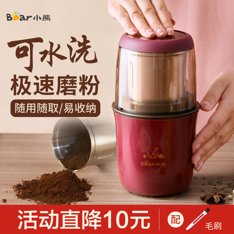 Small Bear Grinding Machine Small Flour Milling Machine Home Five Grain Mixed Grain Bean Chinese Herbal Medicine Electric Fine Grinding Flour Crushing Machine