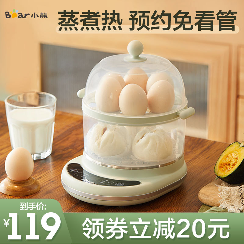 Bear boiler automatic power off double layer egg steamer timing home small mini egg soup artifact breakfast machine