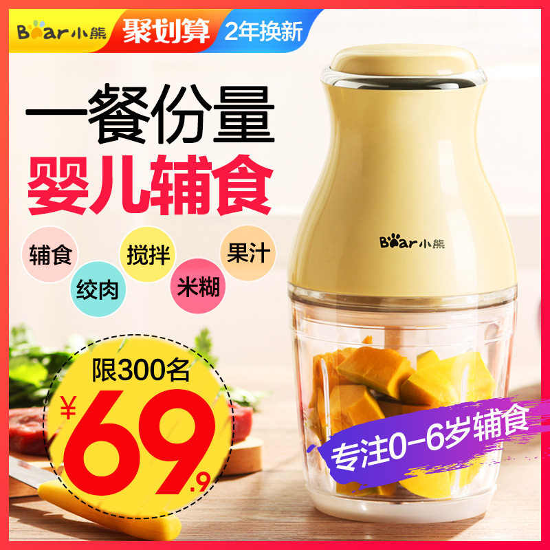 Bear food auxiliary machine Baby baby blender Multi-function household electric mixer Small mini meat grinder juice extractor