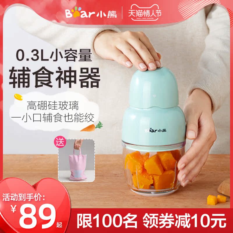 Little Bear Food Supplement Machine Baby Baby MudMing Tool Small Mini Multifunctional Cooking Fruit Puree Grinding Bowl Artifact