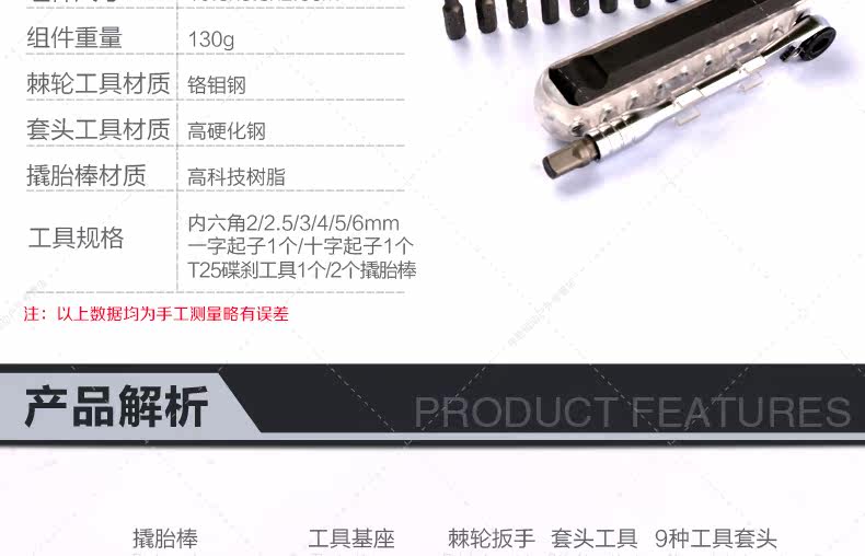 Clé pour réparation vélo MINAS - Ref 2302216 Image 10