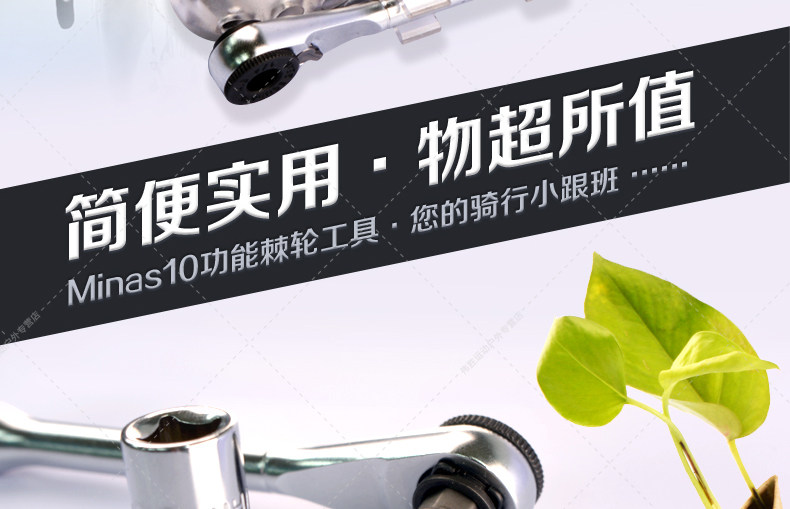 Clé pour réparation vélo MINAS - Ref 2302216 Image 8