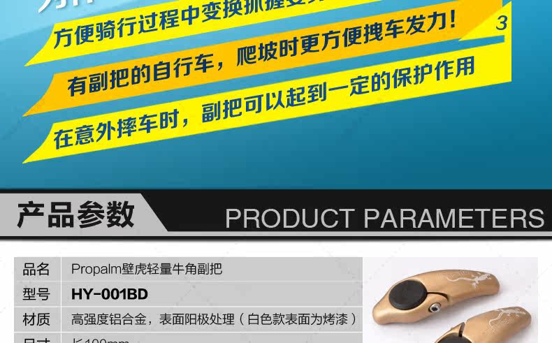 Poignées de vélo PROPALM - Ref 2349856 Image 9