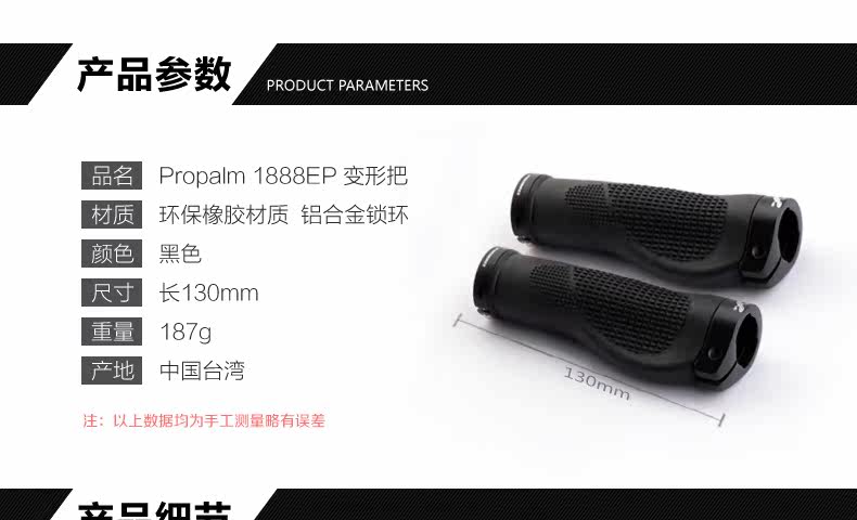 Poignées de vélo PROPALM - Ref 2349989 Image 9