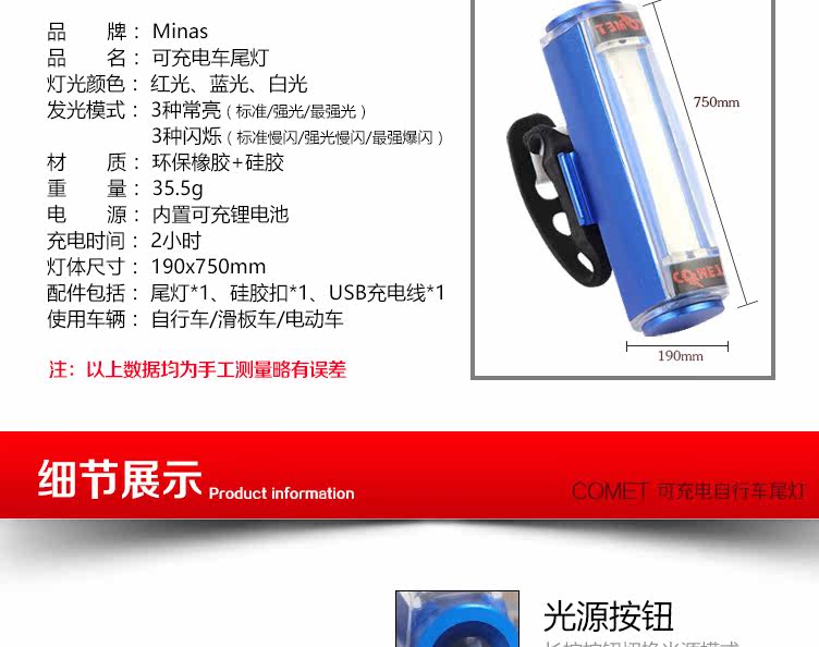 Eclairage pour vélo MINAS - Taillights - Ref 2400187 Image 11