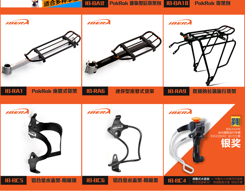 Porte-bagages pour vélo IBERA - Ref 2426236 Image 35