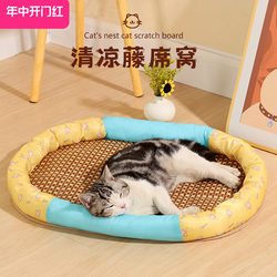 mat mat mat cat nest summer removable and washable rattan round nests small and medium-sized dogs four-season universal kennel pet supplies