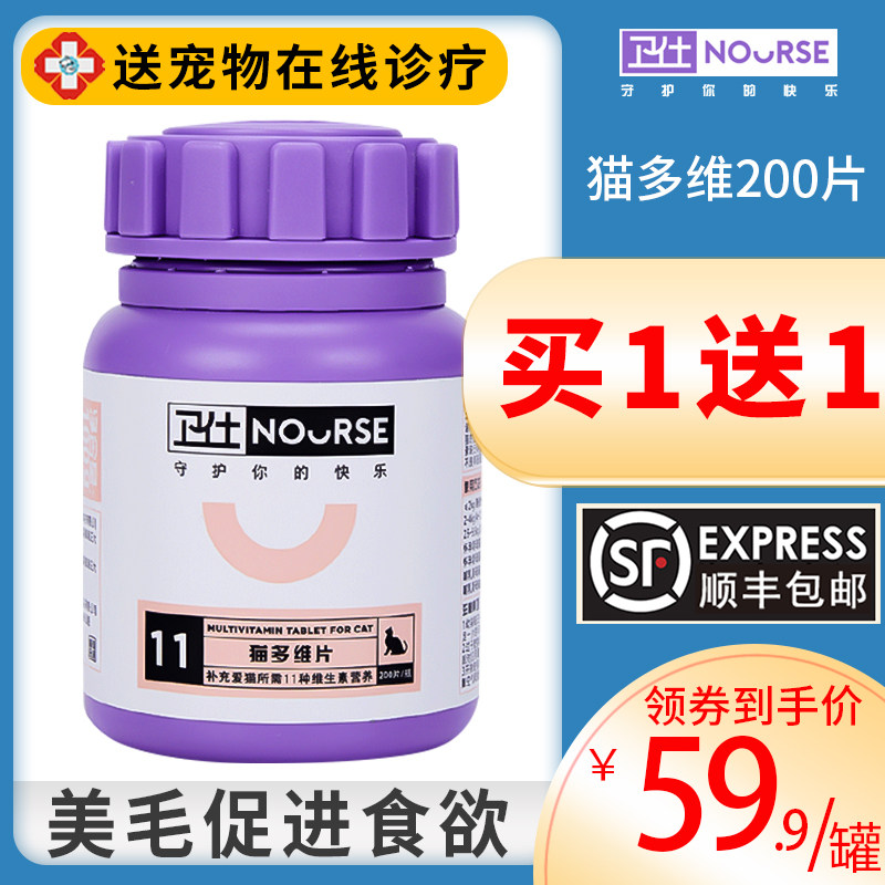 Acrosse kitty Vitamin B Cat Multidimensional defied wool Ball Cat Hair Loss Gross Cat Mosaics Bodyguard Hair Cream