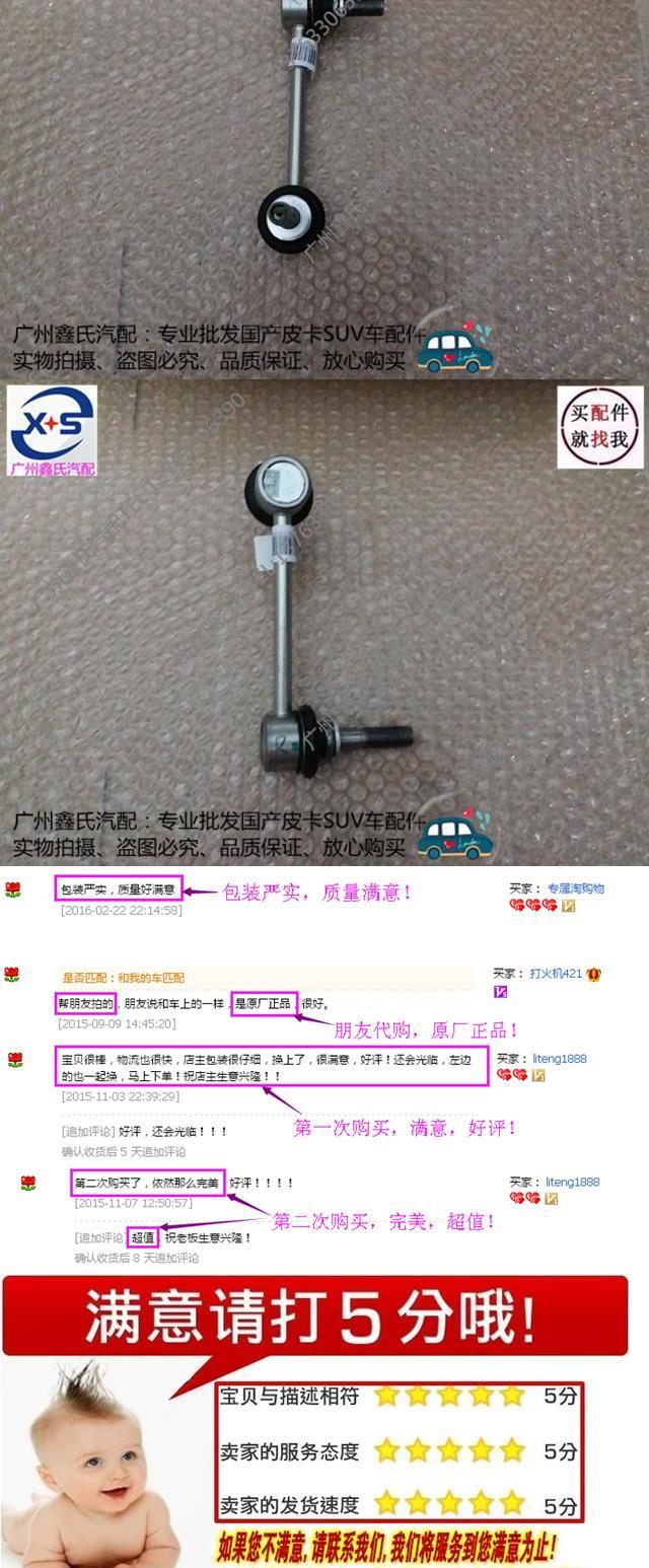 Huanghai N2 xe bán tải cân bằng phía trước thanh ổn định phía trước thanh ổn định bóng nhỏ móc áo cực gốc phụ tùng ô tô Huanghai - Smart Scooter 	xe thăng bằng lốp cao su