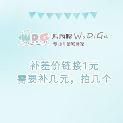 Sobbing professional tent Home Special sale Shop Price Difference Merchandise Shipping Price price 1 Yuan