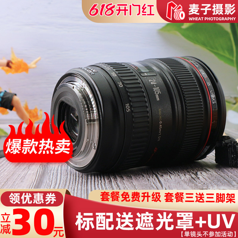 Canon EF 24-105mm f 4L IS II USM 2nd generation red ring wide-angle anti-shake lens 24-105 STM