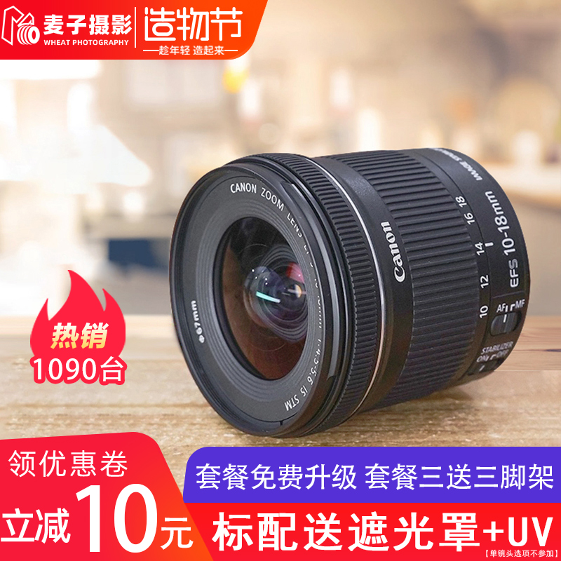 New Canon EF-S 10-18mm 10-18 IS STM Ultra Wide angle Image stabilization Large landscape SLR Lens