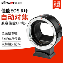 Meritocratic EF-EOSR applicable Canon transfer RF switching ring EF EFS lens turned EOSR RP R5 R6 exclusively micro