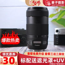 Canon 70-300 2nd generation EF 70-300mm f 4-5 6 IS USM Far Regent Moonshot Long Jo lens