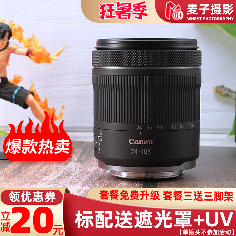 Canon RF 24-105mm F4-7 1 IS STM Travel zoom Special Microlens RF 24-105 STM