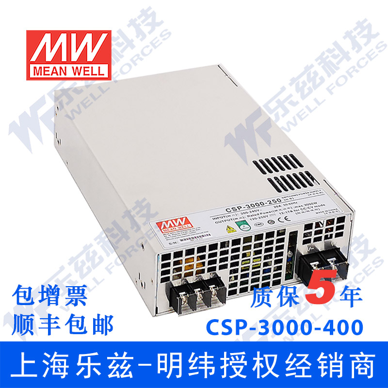 CSP-3000-400 Taiwan Meanwell 400V 7 5A 3000W left and right single output power supply