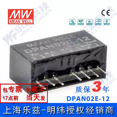 DPAN02E-12 2W 4 5~9v plusmn 12v 83mA non-regulated dual output DC-DC module power supply