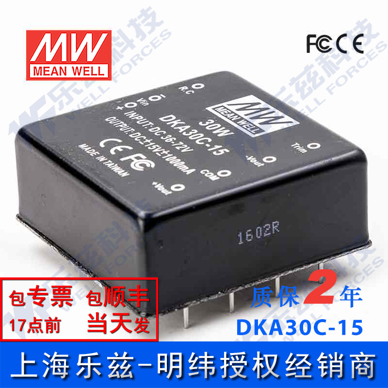 Taiwan Mingwei DC-DC module power supply DKA30C-15 30W 36~72V to ±15V1A dual output