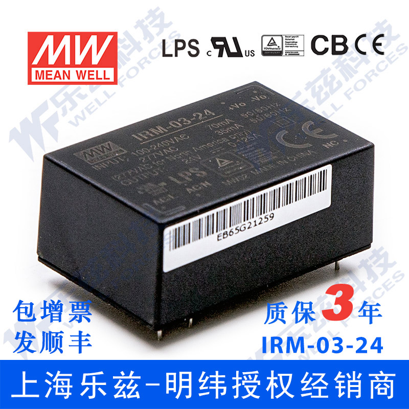 IRM-03-24 Taiwan Ming Wei 3W 24V ultra-small AC-DC module power supply DC 125mA plug type