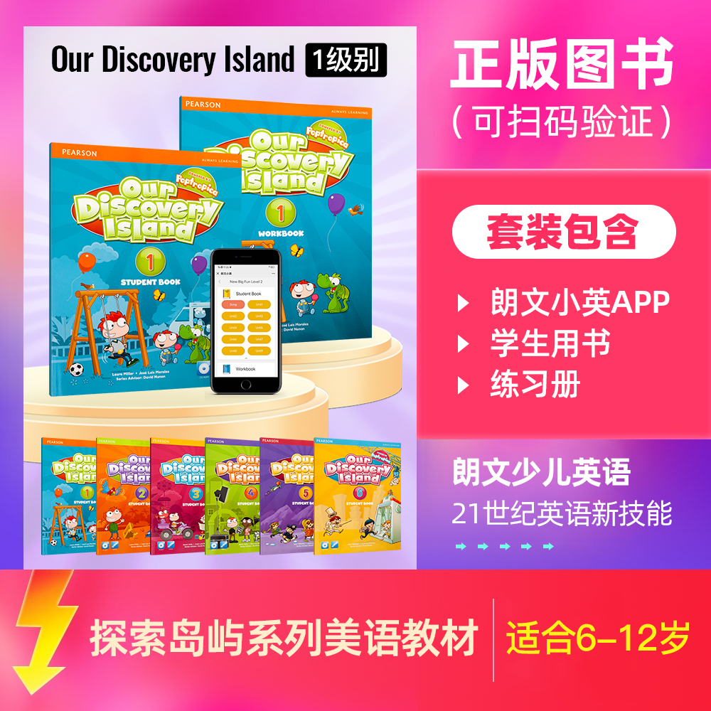 ODI Level 1 Student Kit Our Discovery Island Level 1 Longman New Explore Kids English