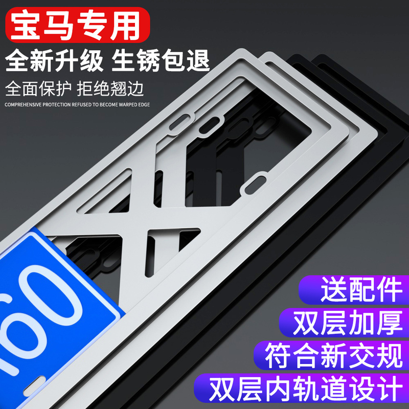 License Plate Frame 21 Models 5 Series 3 Series 7 Series New X1/X2/X3/X5 New Traffic Regulations License Plate Edge Frame License Plate Cover