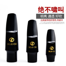 Medium-to-sound saxophone for the first time in sound 4C drop b height-tone blow mouth sub-drop E flute head card cap suit beginner accessory