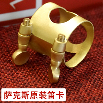 Sax flute head clip in sound sub-tone in tone glued wood flute head clip pure copper whistle card metal hoop