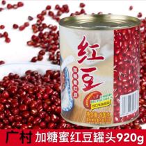Guangcun Canned Honey Red Bean Cooked Red Bean Sauce 920g Sugar Natto Honey Bean Open Pot Instant Milk Tea Raw Material