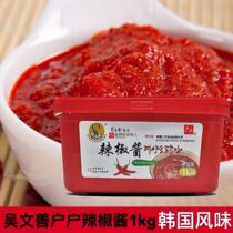 Authentic Wu Wenshan Household Chili Sauce 1kg Stone Pot Mix Rice Spicy Fried Rice Cake Korean Hot Pot Seasoning