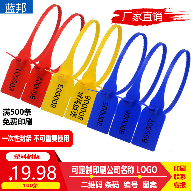 Disposable plastic seal express logistics seal Seal Lead Blocking Label Door Chain Buttoned collection box Garden Tie
