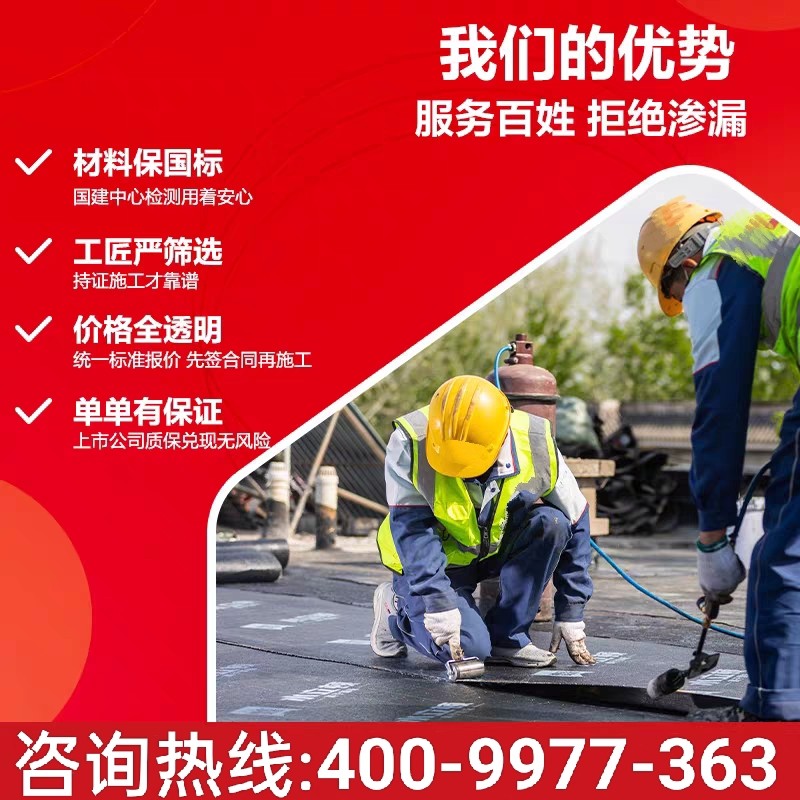 房屋维修漏水的LOGO