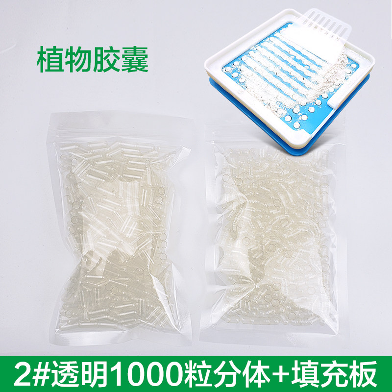 XENDA 2# Edible Capsule Capsule Filling Machine Filling Machine Manual Capsule Filling Panel