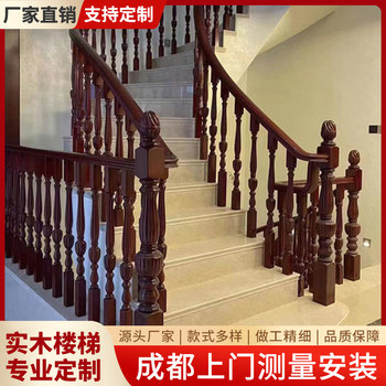 Curved rotating solid wood stair handrails duplex loft home solid wood whole house custom stair railings