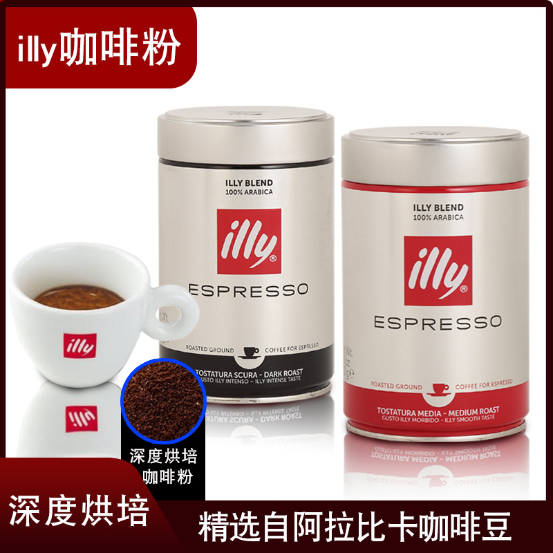 illy illy coffee powder deep roasted original imported illy black coffee 250g canned freshly ground espresso
